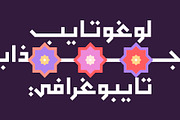 Monbasit - Arabic Typeface, a Script Font by Mostafa El Abasiry (Thumbnail 9 of 15)