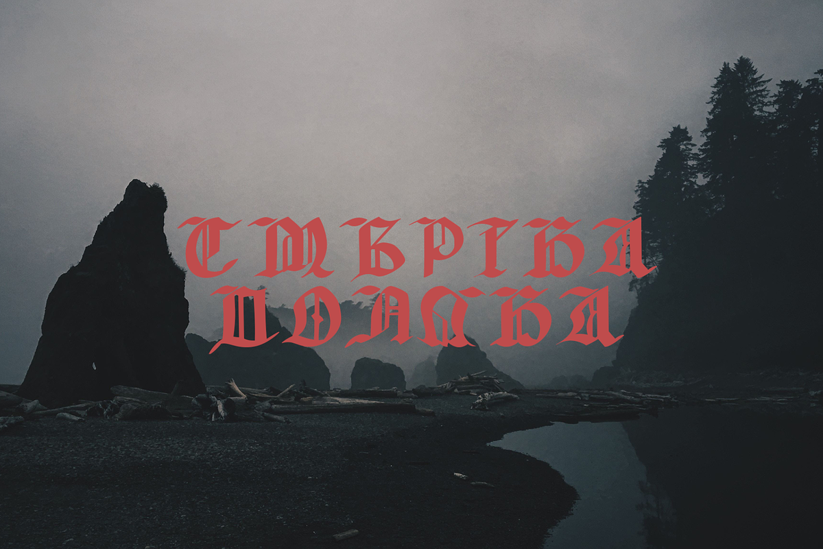 Groundage Gothic Blackletter, a Blackletter Font by Mofr 24 (Photo 8 of 10)