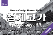 HU Cheonggye KR / 20% OFF, a Serif Font by heummdesign (Thumbnail 1 of 6)