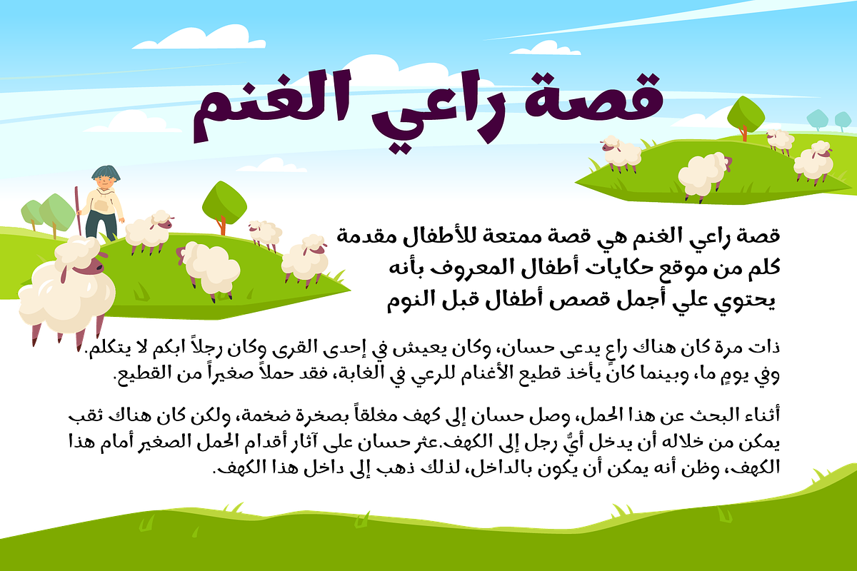 Dubidam Arabic - Fun & Cheerful Font, a Serif Font by Namela Studio (Photo 6 of 9)