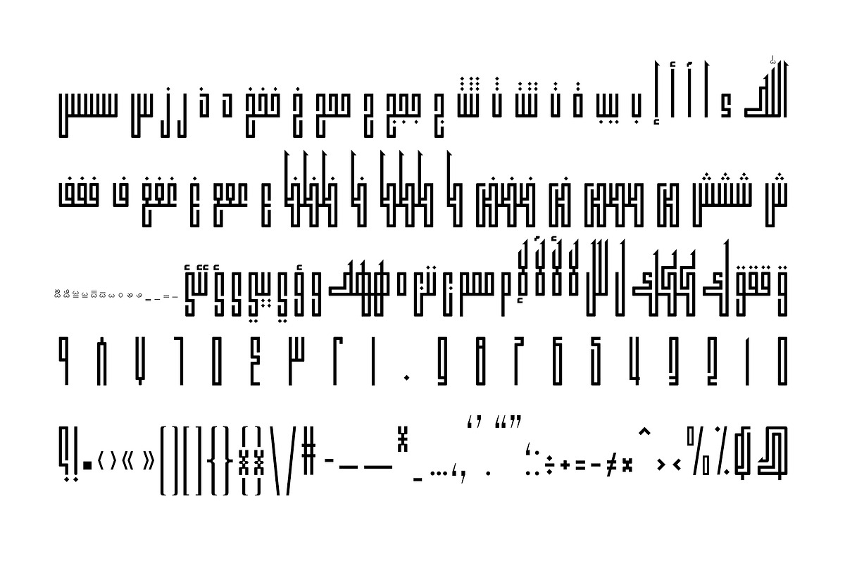 Kufikan - Arabic Typeface, a Script Font by Mostafa El Abasiry (Photo 12 of 17)