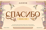 Amorthe, a Serif Font by Burntilldead (Thumbnail 12 of 12)