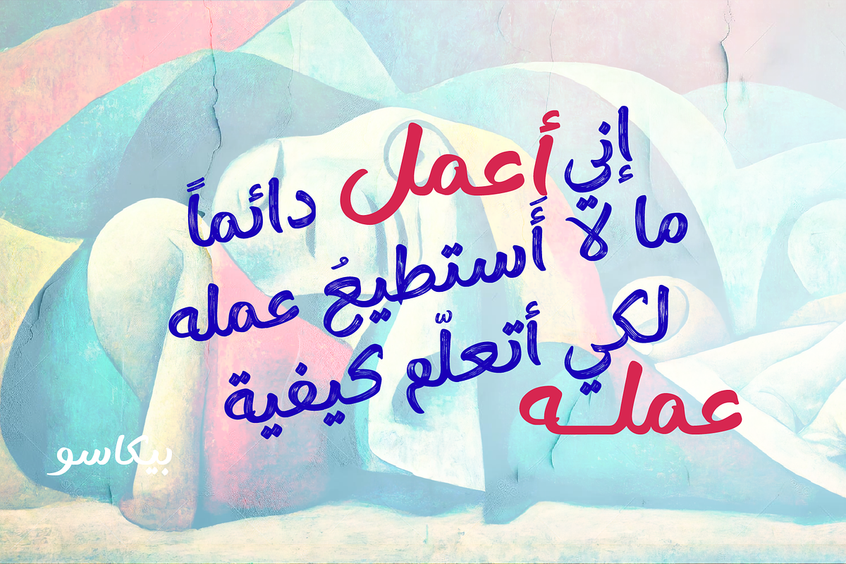 Ink Brush Arabic | Arabic Brush Font, a Handwritten Font by Namela Studio (Photo 2 of 9)