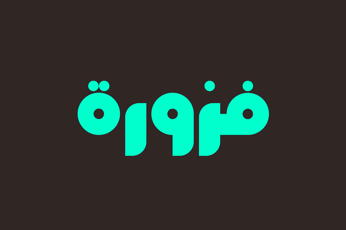 Fekrah - Arabic Font, a Script Font by Mostafa El Abasiry (Photo 9 of 10)