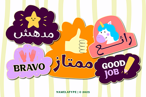 Dubidam Arabic - Fun & Cheerful Font