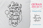 Islamic arabic calligraphy_HolyQuran, an Education Illustration by Artemieva Kateryna (Thumbnail 1 of 2)