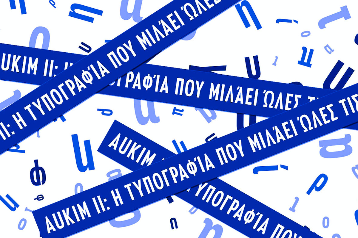 Aukim II Compressed, a Sans Serif Font by Aukimvisuel (Photo 13 of 15)