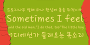 Core Narae, a Handwritten Font by S-Core (Thumbnail 4 of 5)