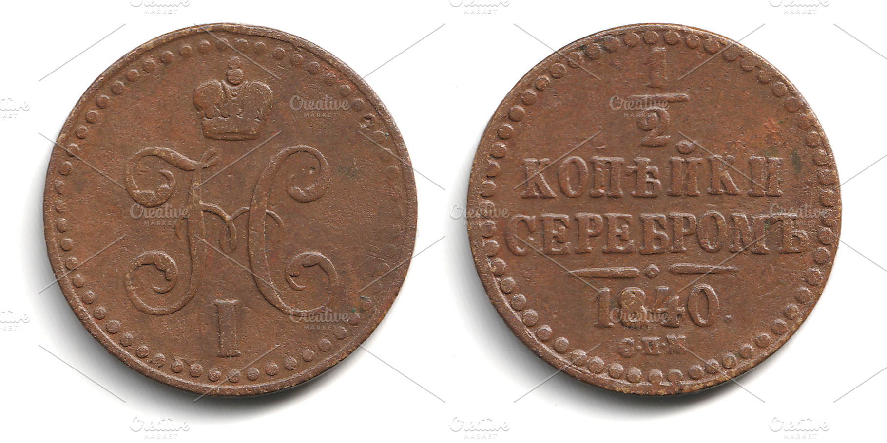 Front and back view of an old russian copper 1/2 kopeck coin Russian Empire Nic, an Arts & Entertainment Photo by Textures & Backgrounds