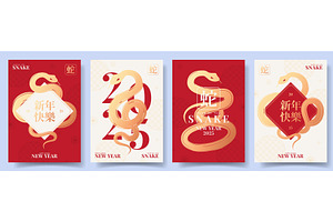 Elegant posters for Chinese New Year, an Illustration by Andrey Yaroslavtsev