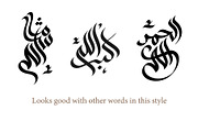 Arabic calligraphy islamic art, a Decorative Illustration by Artemieva Kateryna (Thumbnail 2 of 3)