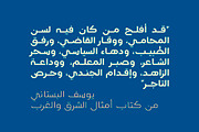 Teraaz - Arabic Typeface, a Script Font by Mostafa El Abasiry (Thumbnail 7 of 17)