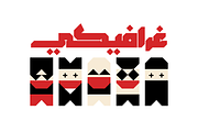 Modhesh - Arabic Font, a Slab Serif Font by Mostafa El Abasiry (Thumbnail 5 of 12)
