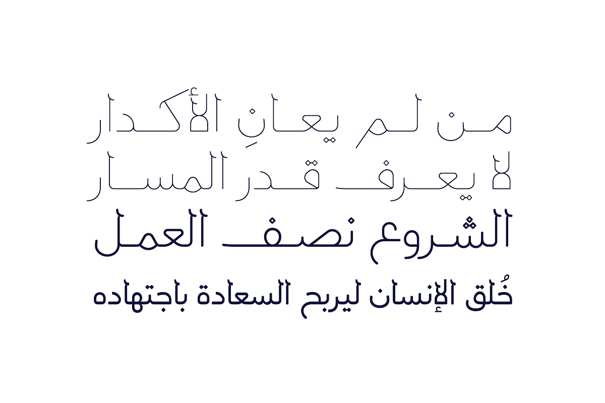 Labaqah - Arabic Font | خط لباقة preview 6