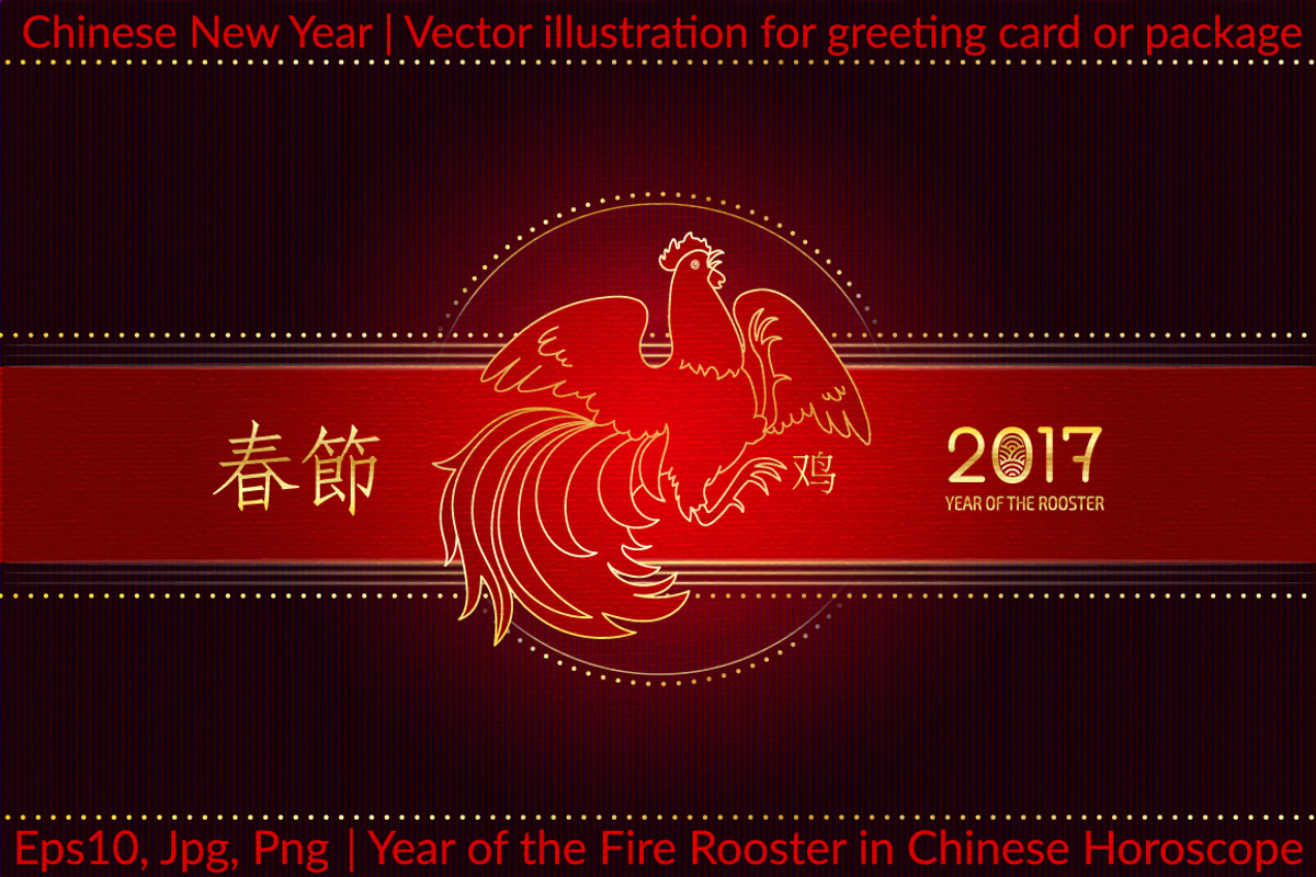 Fire Rooster, symbol of 2017 year, an Animal Illustration by pinana_treeangle (Photo 1 of 4)