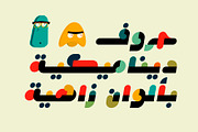 Istimala – Arabic Color Font, a Script Font by Mostafa El Abasiry (Thumbnail 4 of 14)