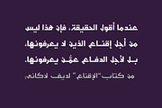 Monbasit - Arabic Typeface, a Script Font by Mostafa El Abasiry (Thumbnail 7 of 15)