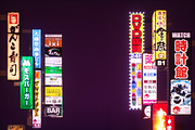 14 Japanese Neon Signs, an Environmental 3D Model by 3DTreatment (Thumbnail 1 of 18)