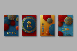 Set Of Chinese New Year 2020 Banners