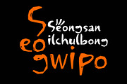 Torjus Font Family, a Sans Serif Font by Ryul Davidson (Thumbnail 11 of 17)