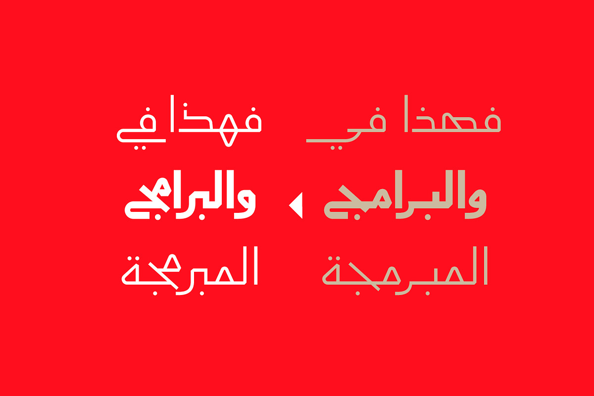 Aaber - Arabic Typeface, a Sans Serif Font by Mostafa El Abasiry (Photo 6 of 17)