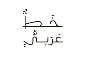 Moltaqa - Arabic Typeface