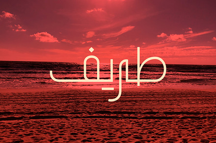 Tareef - Arabic Typeface, a Script Font by Mostafa El Abasiry