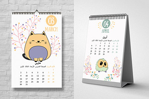 12 Pages Arabic Calendar Template