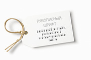 True Mama Cyrillic Typeface Greek, a Script Font by Greek fonts by nantia.co (Thumbnail 13 of 14)