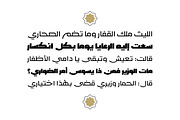 Rakan - Arabic Typeface, a Font by Mostafa El Abasiry (Thumbnail 4 of 12)