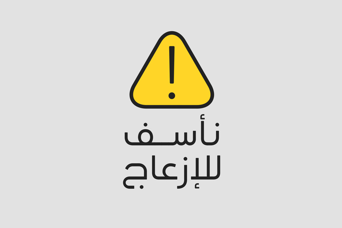 Tasreeh - Arabic Font, a Sans Serif Font by Mostafa El Abasiry (Photo 9 of 10)