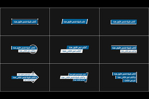 Clean Arabic Titles (Premiere Pro)