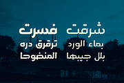 Hetaf - Arabic Typeface, a Script Font by Mostafa El Abasiry (Thumbnail 3 of 9)