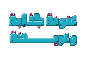 Graffitica - Arabic Color Font