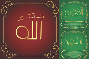 99 Names of ALLAH "Kids"