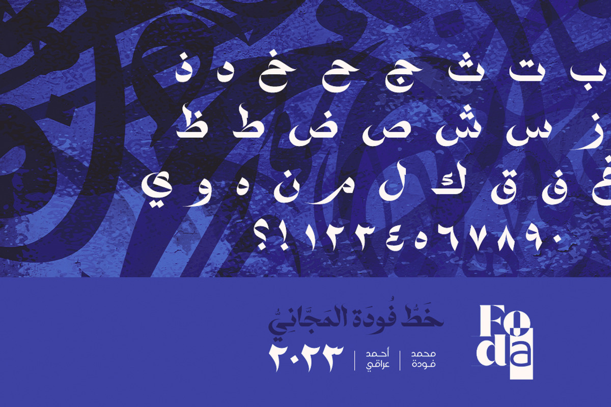 FodaFree Font, a Font by Foda Foundry (Photo 6 of 6)