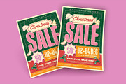 Christmas Sale Flyer, a Flyer Template by megarez (Thumbnail 2 of 3)