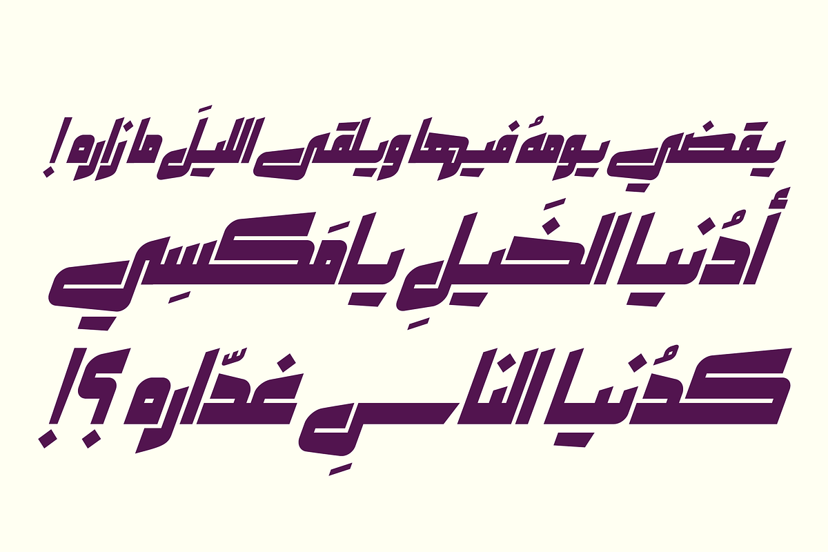 Makeen - Arabic Font | خط مكين preview 7