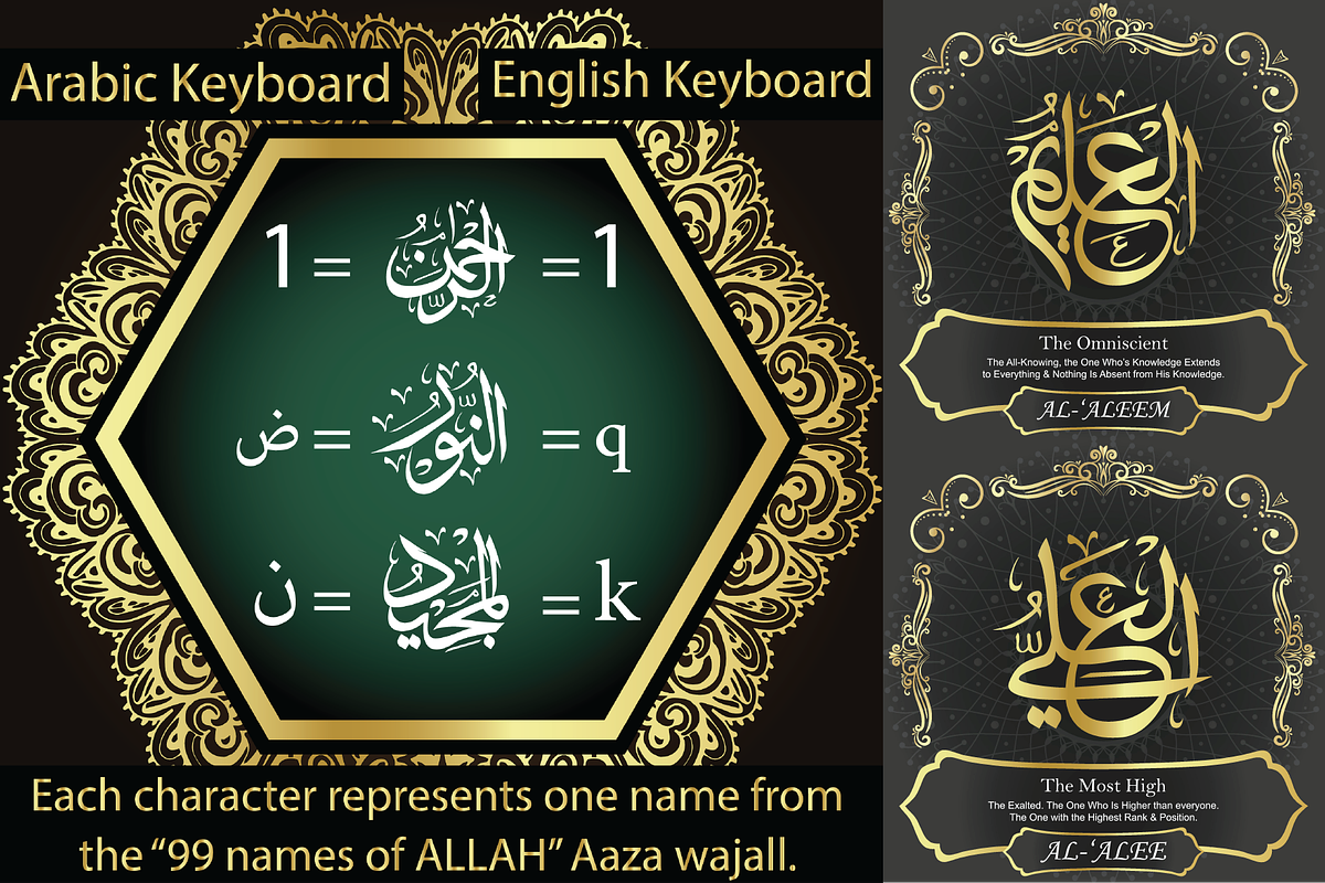 99 Names of ALLAH Random Font, a Symbol Font by Islamic Calligraphy (Photo 2 of 6)