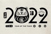 2022 Chinese New Year, Tiger Year, an Animal Illustration by Simply Factory (Thumbnail 1 of 2)