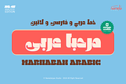 Marhaban Arabic, a Slab Serif Font by Namela Studio (Thumbnail 1 of 13)