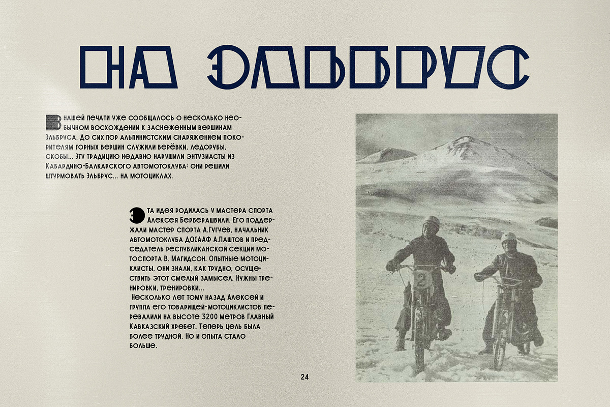 ST-Elbrus retro display font, a Font by Shimanov Types (Photo 3 of 3)