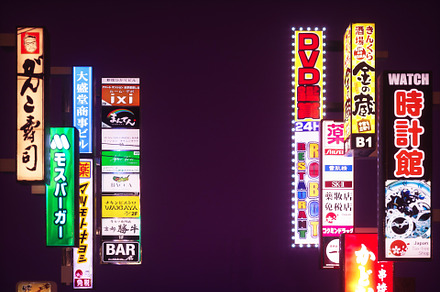14 Japanese Neon Signs, an Environmental 3D Model by 3DTreatment