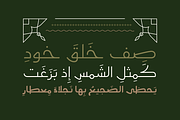 Moltaqa - Arabic Typeface, a Script Font by Mostafa El Abasiry (Thumbnail 3 of 12)