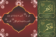 99 Names of ALLAH Jalla Jalaluhu, a Font by Islamic Calligraphy (Thumbnail 3 of 7)