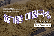 HU Noodles KR / 20% OFF, a Sans Serif Font by heummdesign (Thumbnail 5 of 6)