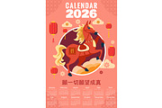 Calendar design for 2026 Chinese New, a Seasonal Illustration by Vector_Up (Thumbnail 1 of 7)