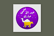 Eid Al Adha Social Media Post, a Social Media Template by Saman Osama (Thumbnail 1 of 2)