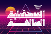 Marjan - Arabic Font, a Slab Serif Font by Mostafa El Abasiry (Thumbnail 4 of 15)