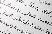 Aaber - Arabic Typeface, a Sans Serif Font by Mostafa El Abasiry (Thumbnail 14 of 17)